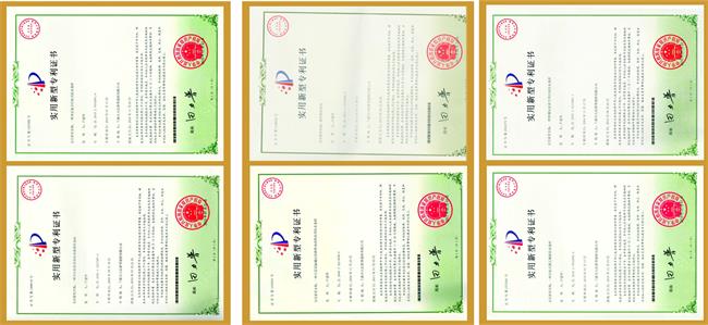 各種專利證書合集1
